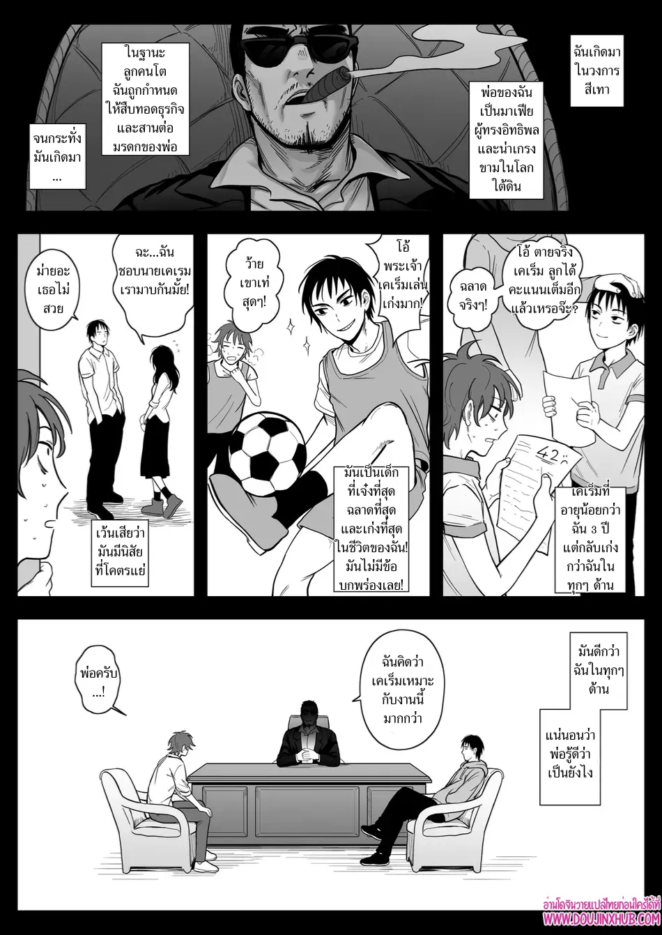 เกมรักของนายบ่าว ตอนที่ 407