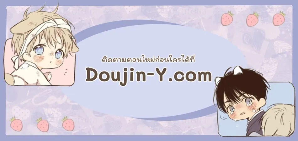 เกมรักของนายบ่าว ตอนที่ 432