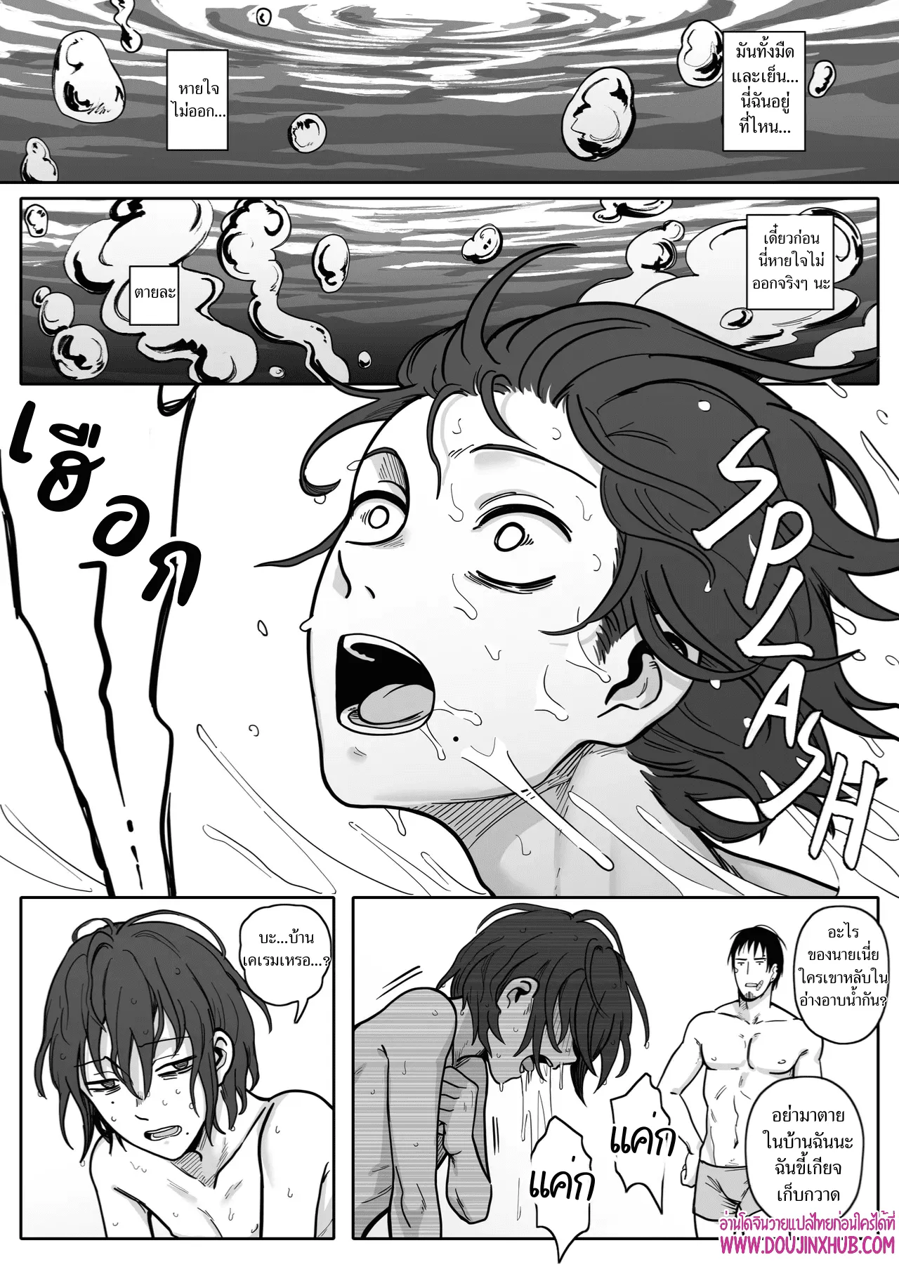 เกมรักของนายบ่าว ตอนที่ 502