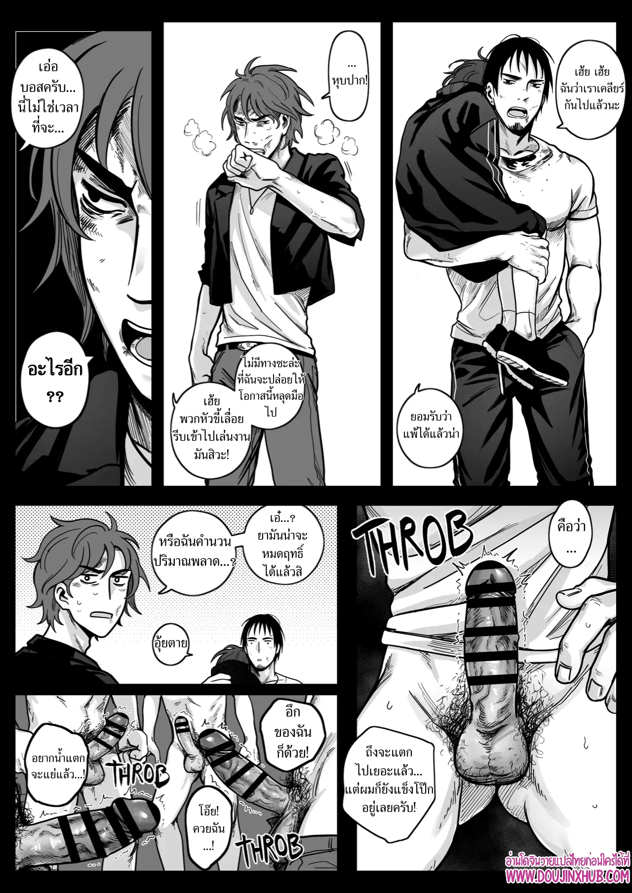 เกมรักของนายบ่าว ตอนที่ 504