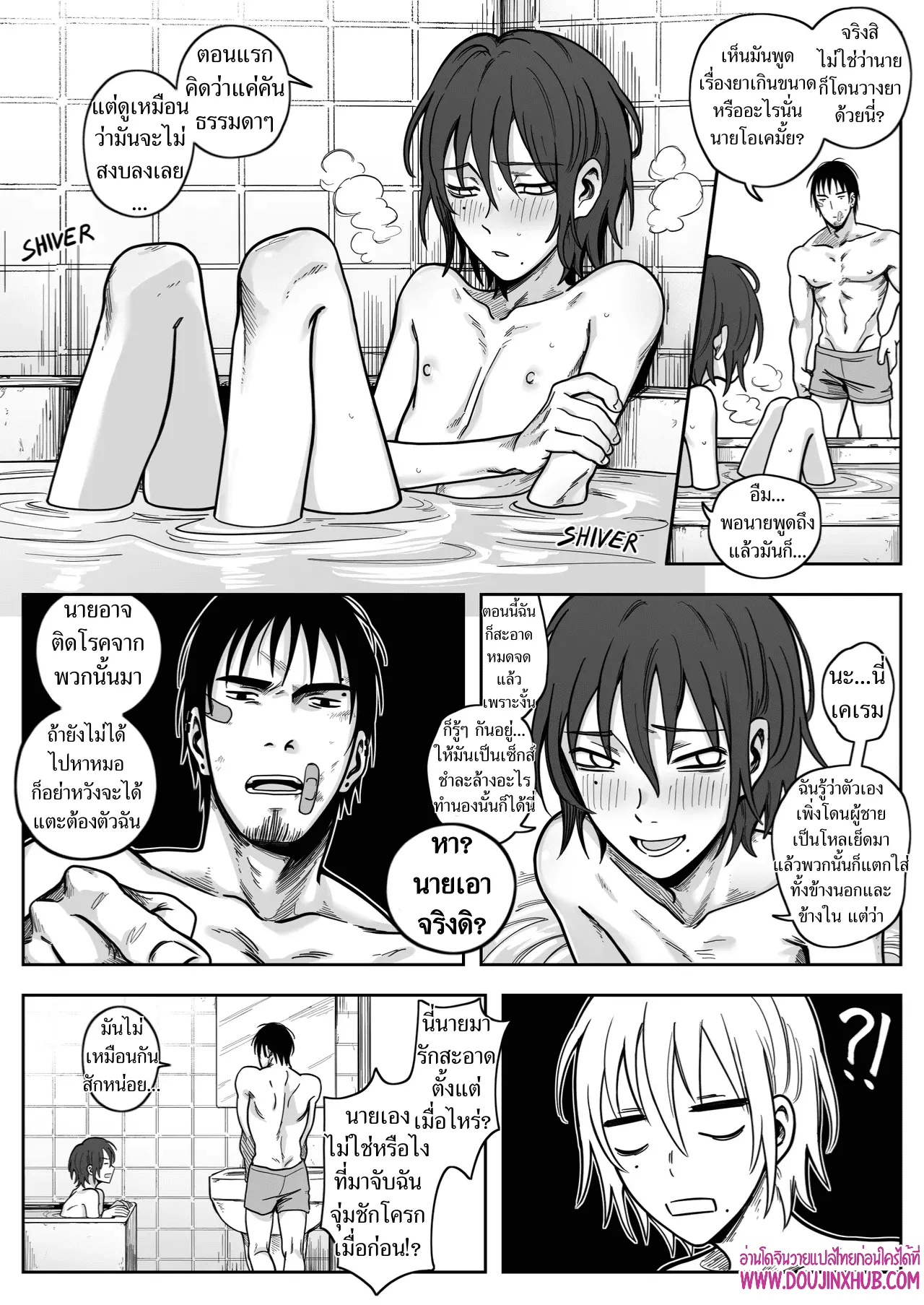 เกมรักของนายบ่าว ตอนที่ 507