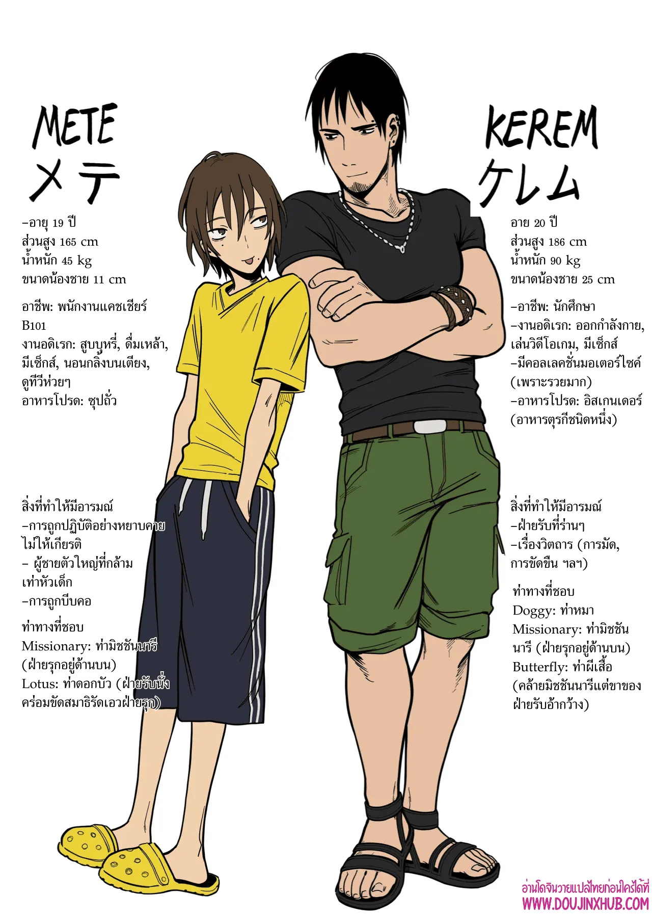 เกมรักของนายบ่าว ตอนที่ 543