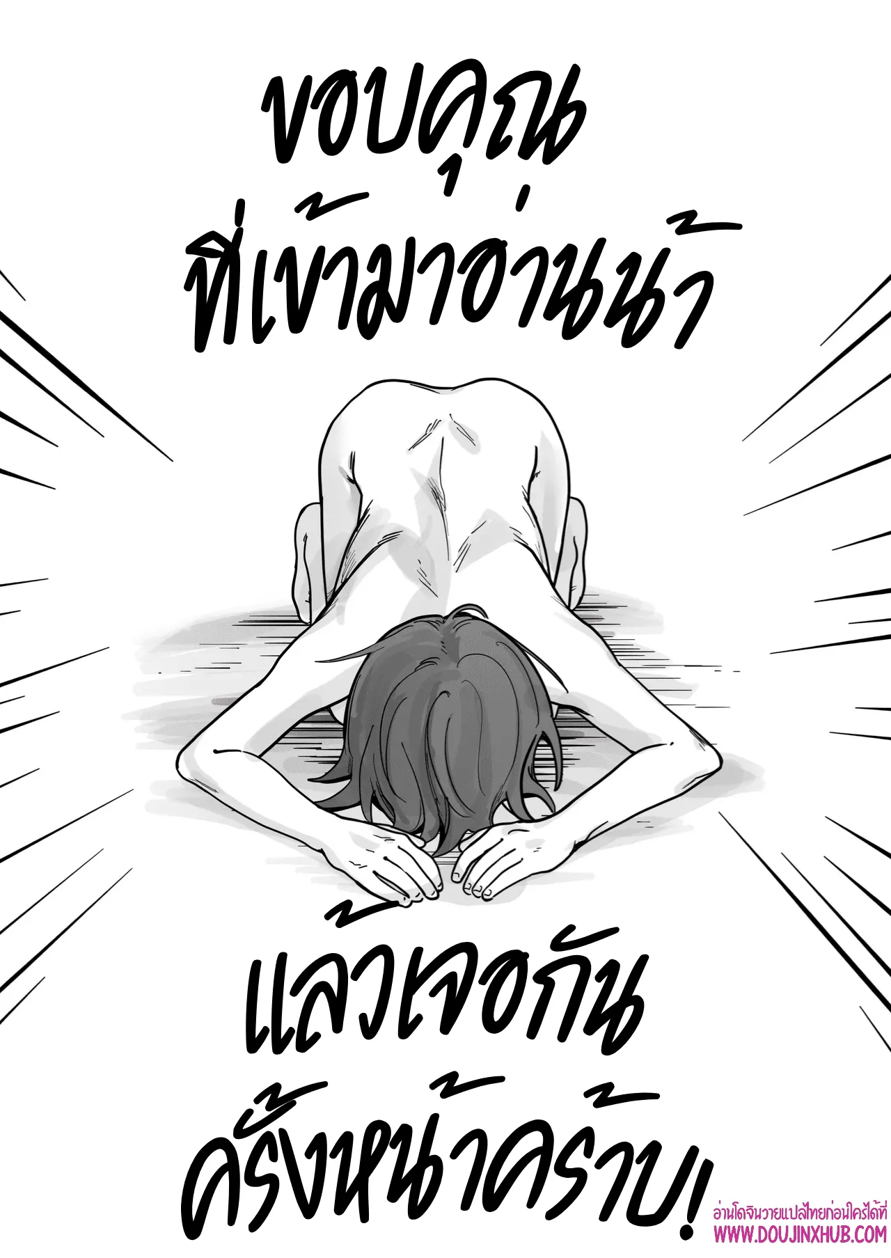 เกมรักของนายบ่าว ตอนที่ 544