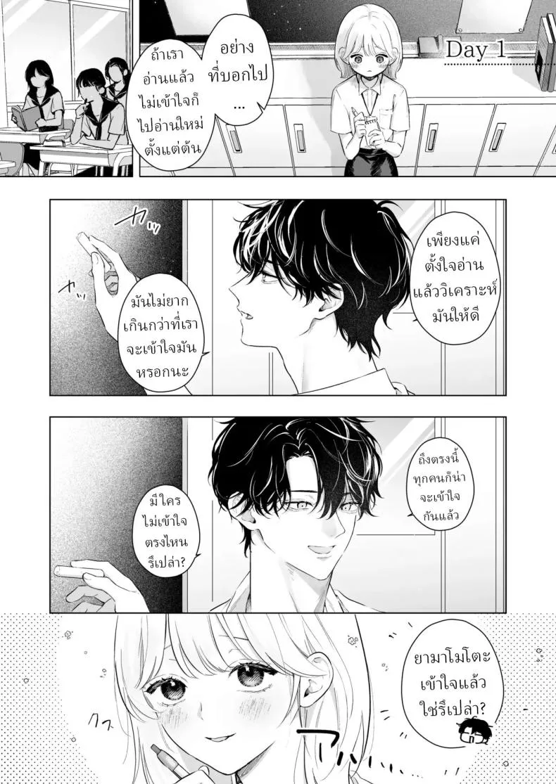เป็นครูผู้ช่วย1000วัน02