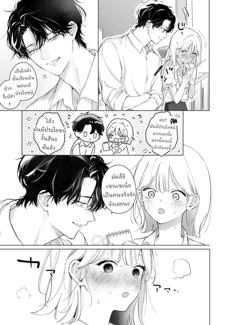 เป็นครูผู้ช่วย1000วัน04