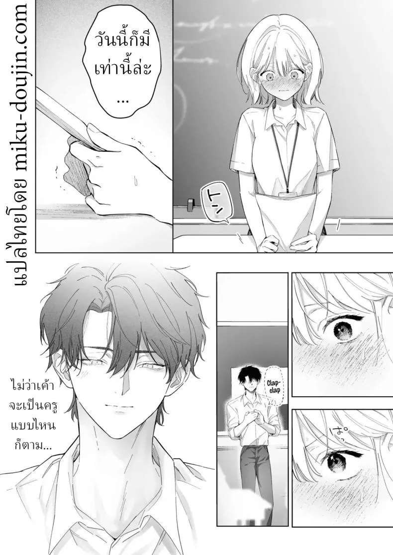 เป็นครูผู้ช่วย1000วัน13