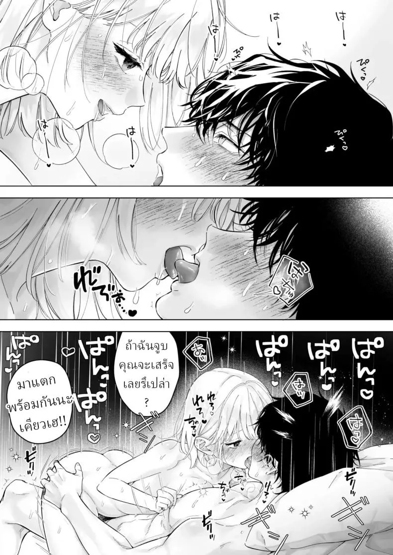 เป็นครูผู้ช่วย1000วัน17