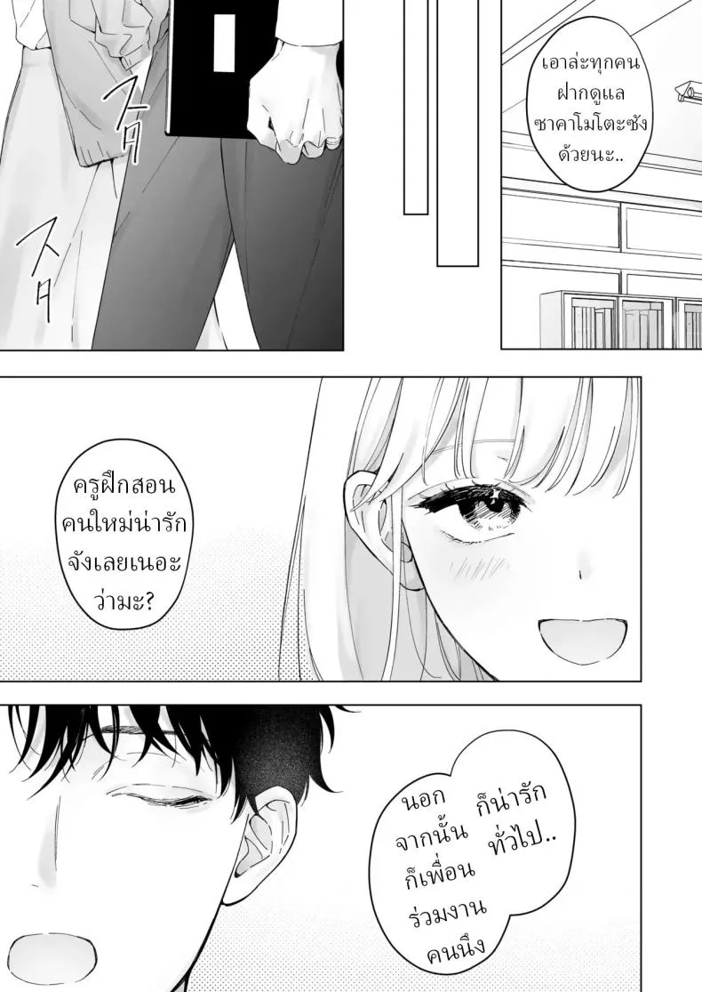เป็นครูผู้ช่วย1000วัน41