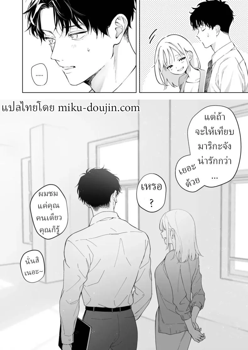 เป็นครูผู้ช่วย1000วัน42