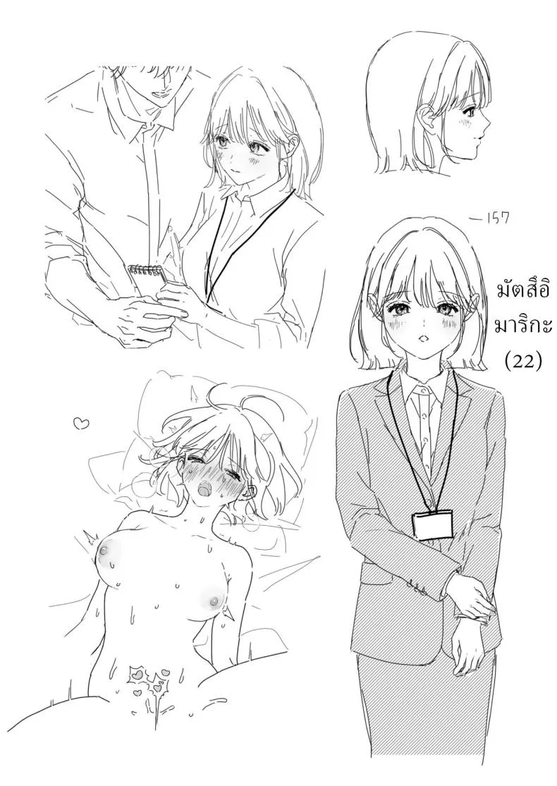 เป็นครูผู้ช่วย1000วัน44