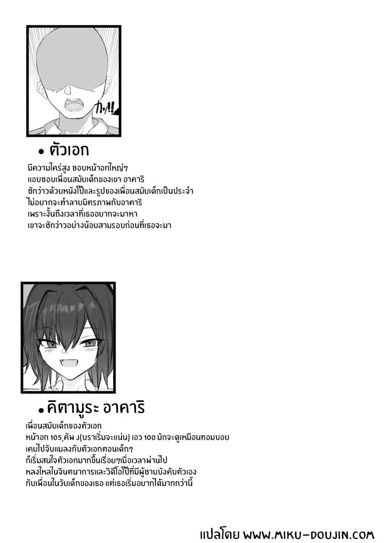 เพื่อนสมัยเด็ก J คัพ02