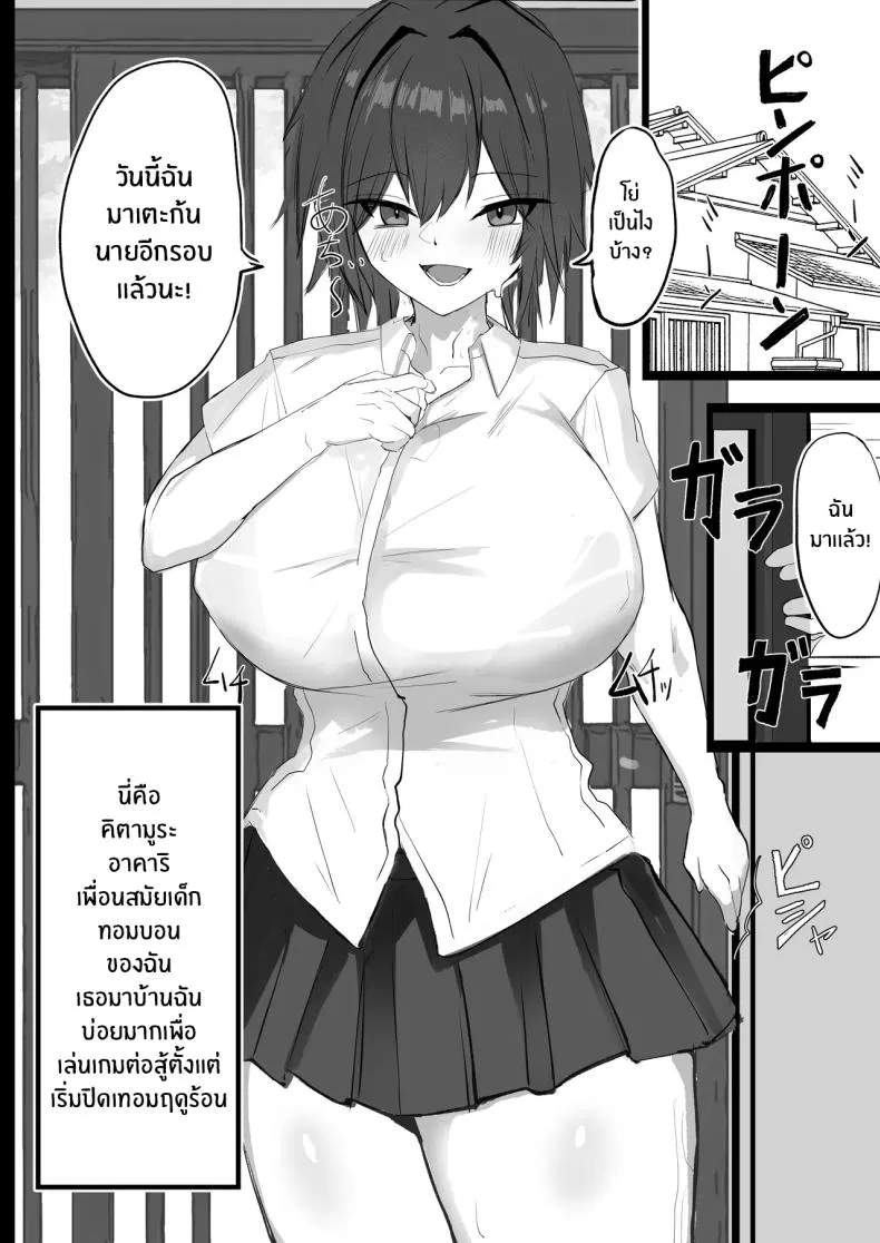เพื่อนสมัยเด็ก J คัพ03