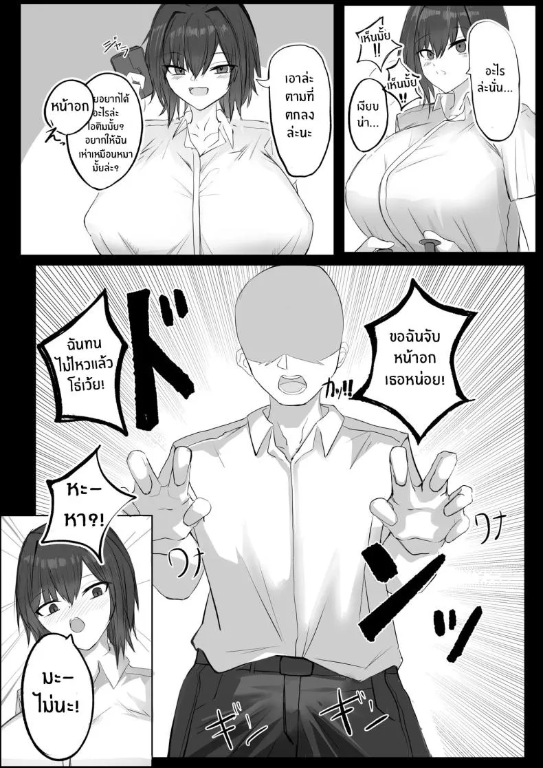 เพื่อนสมัยเด็ก J คัพ04