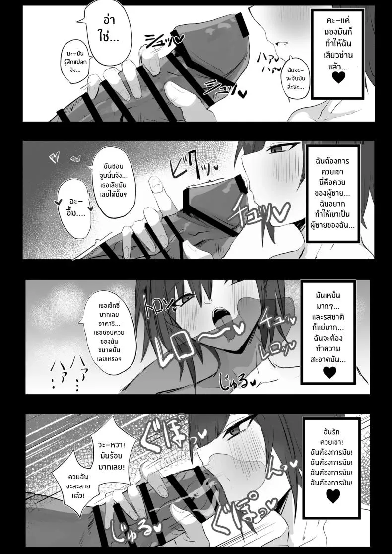เพื่อนสมัยเด็ก J คัพ06