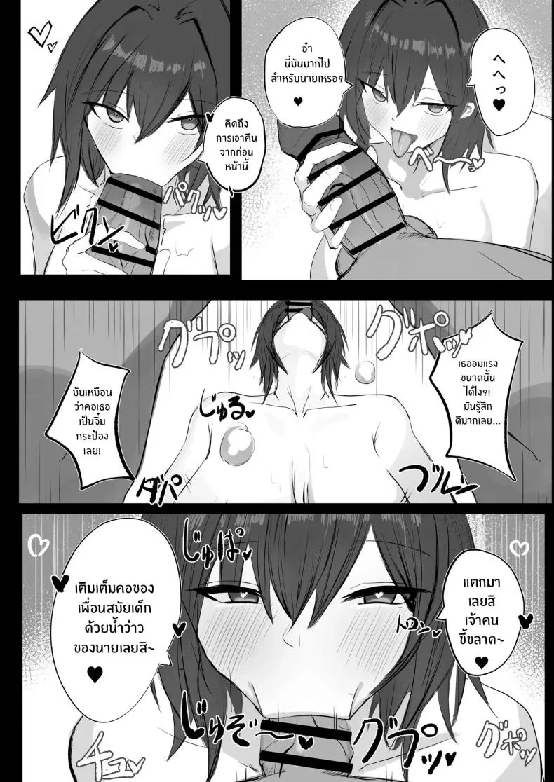 เพื่อนสมัยเด็ก J คัพ07