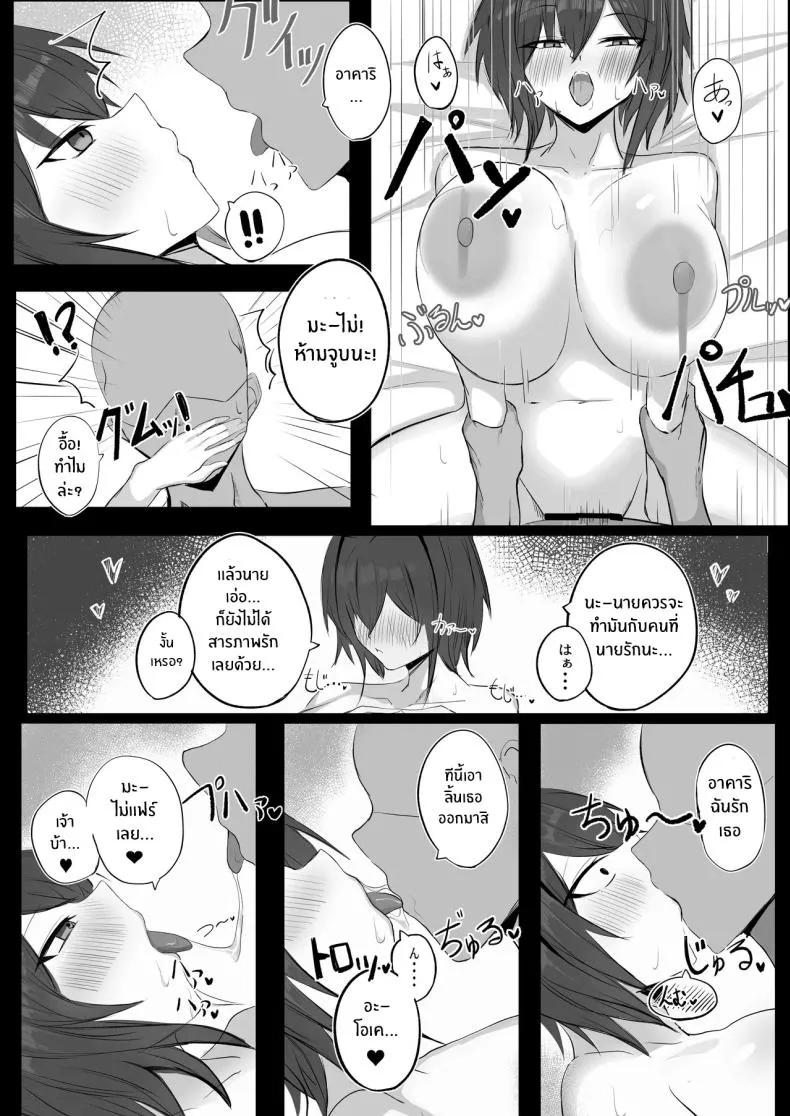 เพื่อนสมัยเด็ก J คัพ08