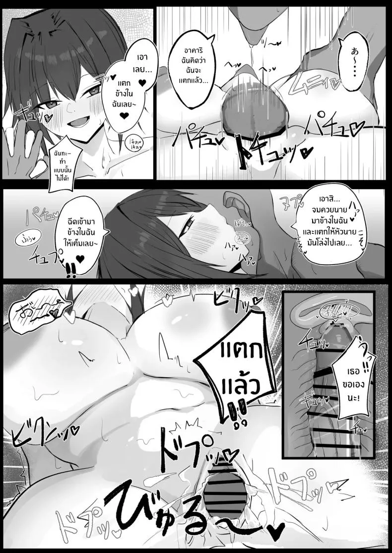 เพื่อนสมัยเด็ก J คัพ09