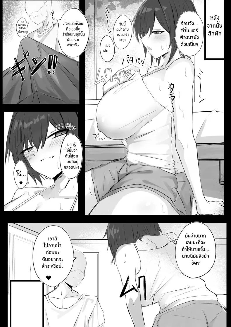 เพื่อนสมัยเด็ก J คัพ10