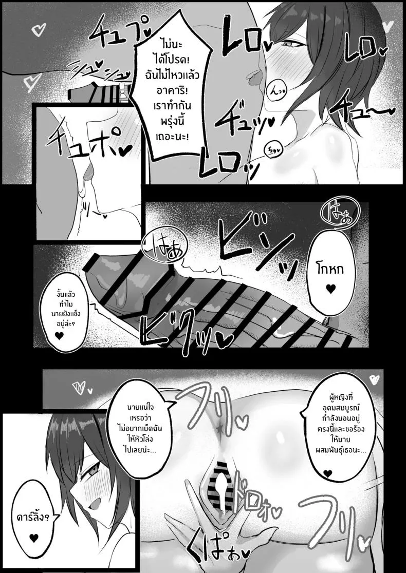 เพื่อนสมัยเด็ก J คัพ19