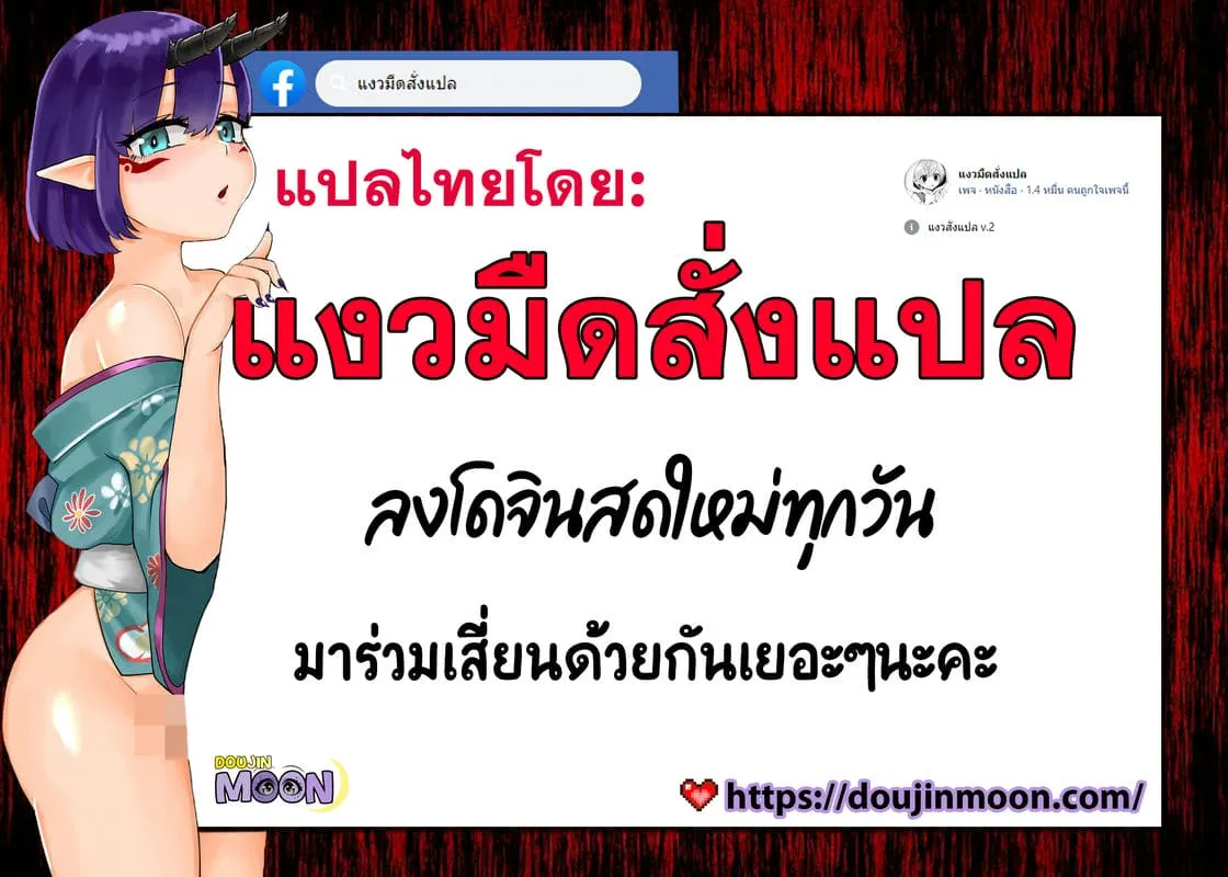 เมดสุดหยิ่งกับเจ้านาย16