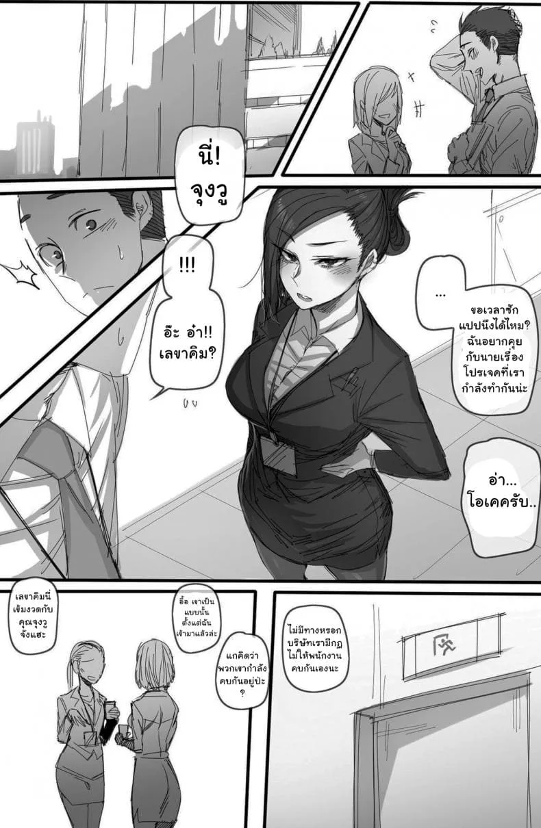 เลขาร่านตัณหา03