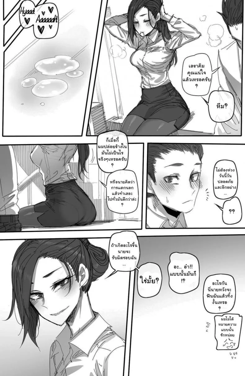เลขาร่านตัณหา05