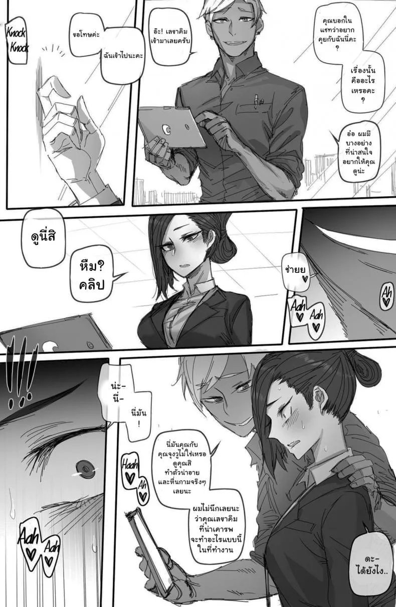 เลขาร่านตัณหา06