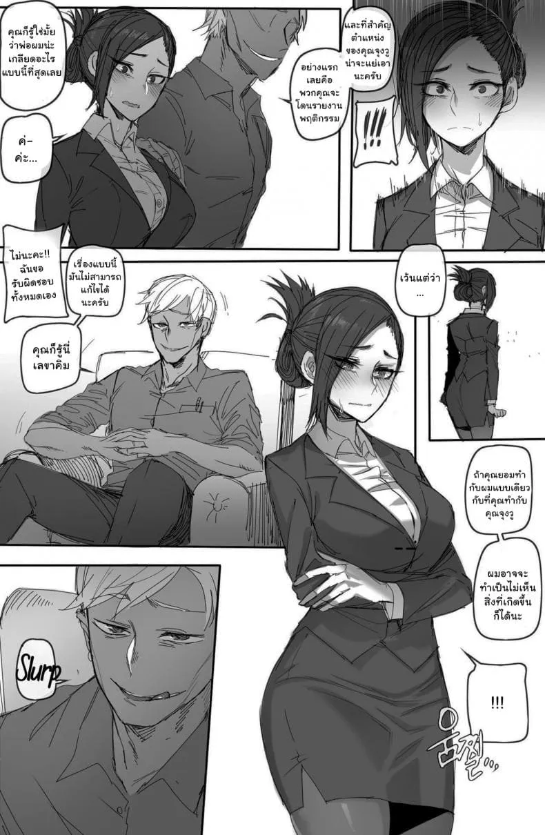 เลขาร่านตัณหา07