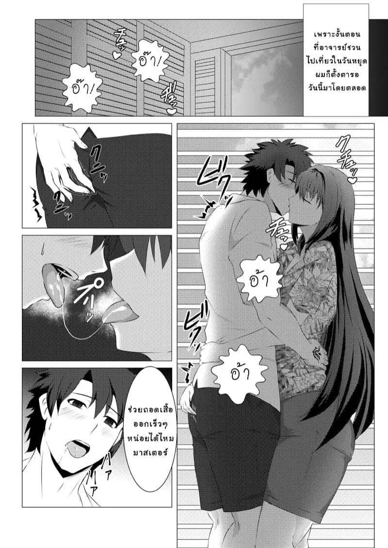 เล่นสนุกกับมาสเตอร์03