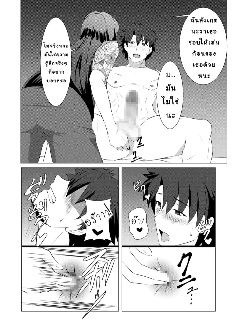 เล่นสนุกกับมาสเตอร์05