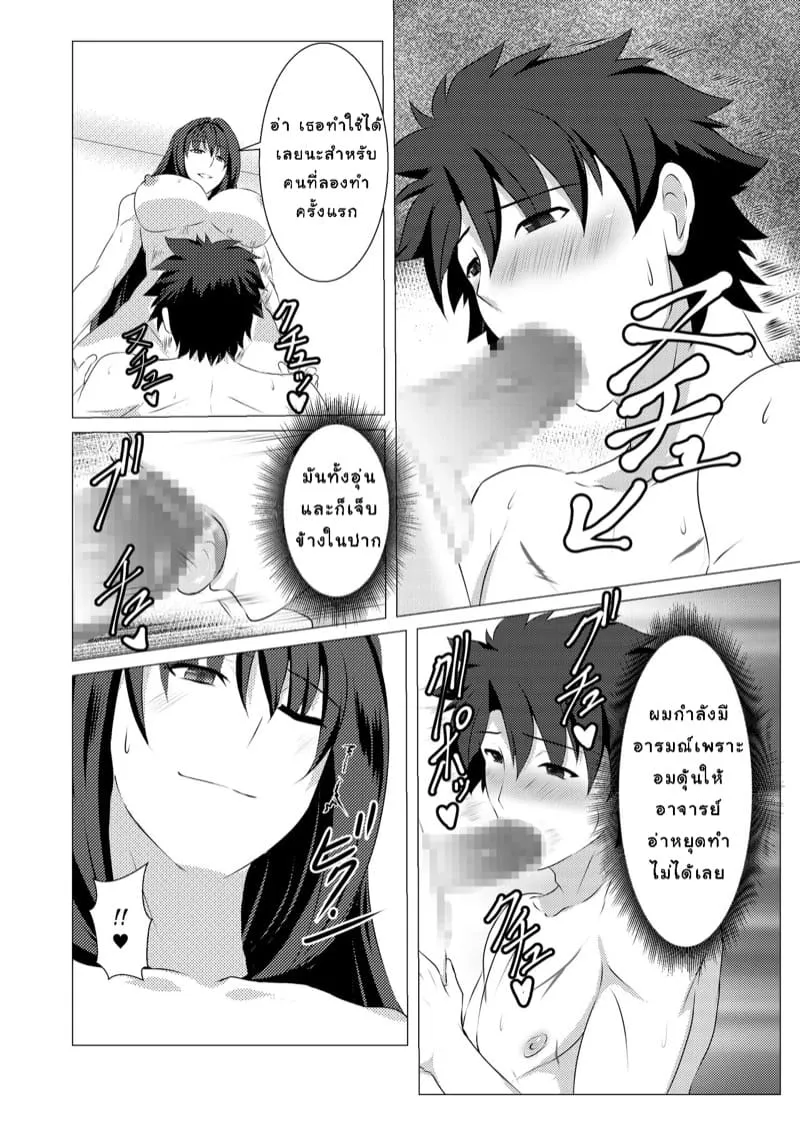 เล่นสนุกกับมาสเตอร์06