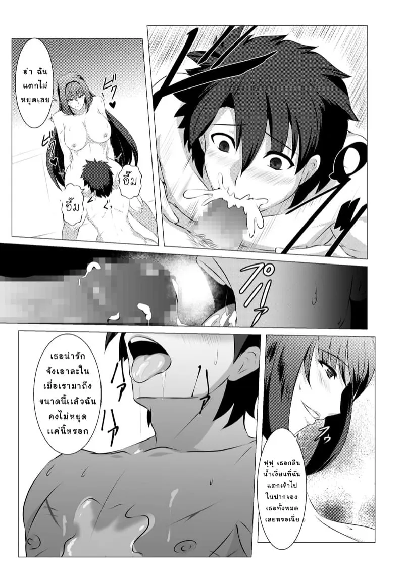 เล่นสนุกกับมาสเตอร์07