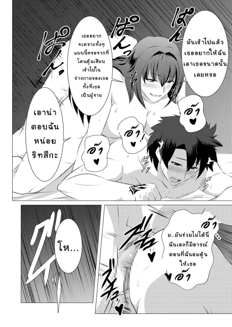 เล่นสนุกกับมาสเตอร์12