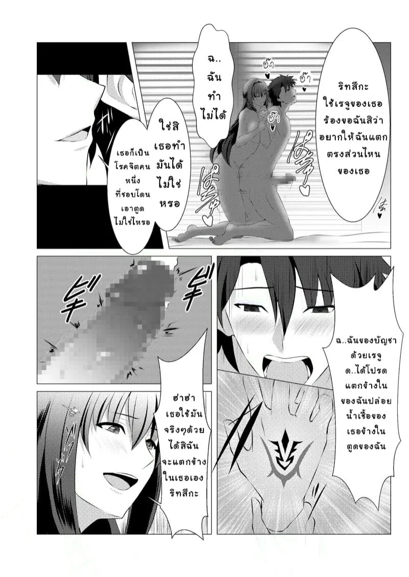 เล่นสนุกกับมาสเตอร์14