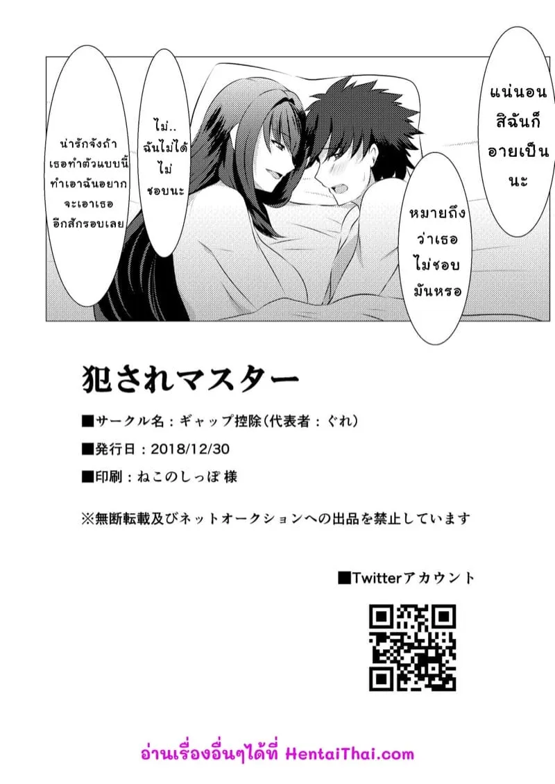 เล่นสนุกกับมาสเตอร์16
