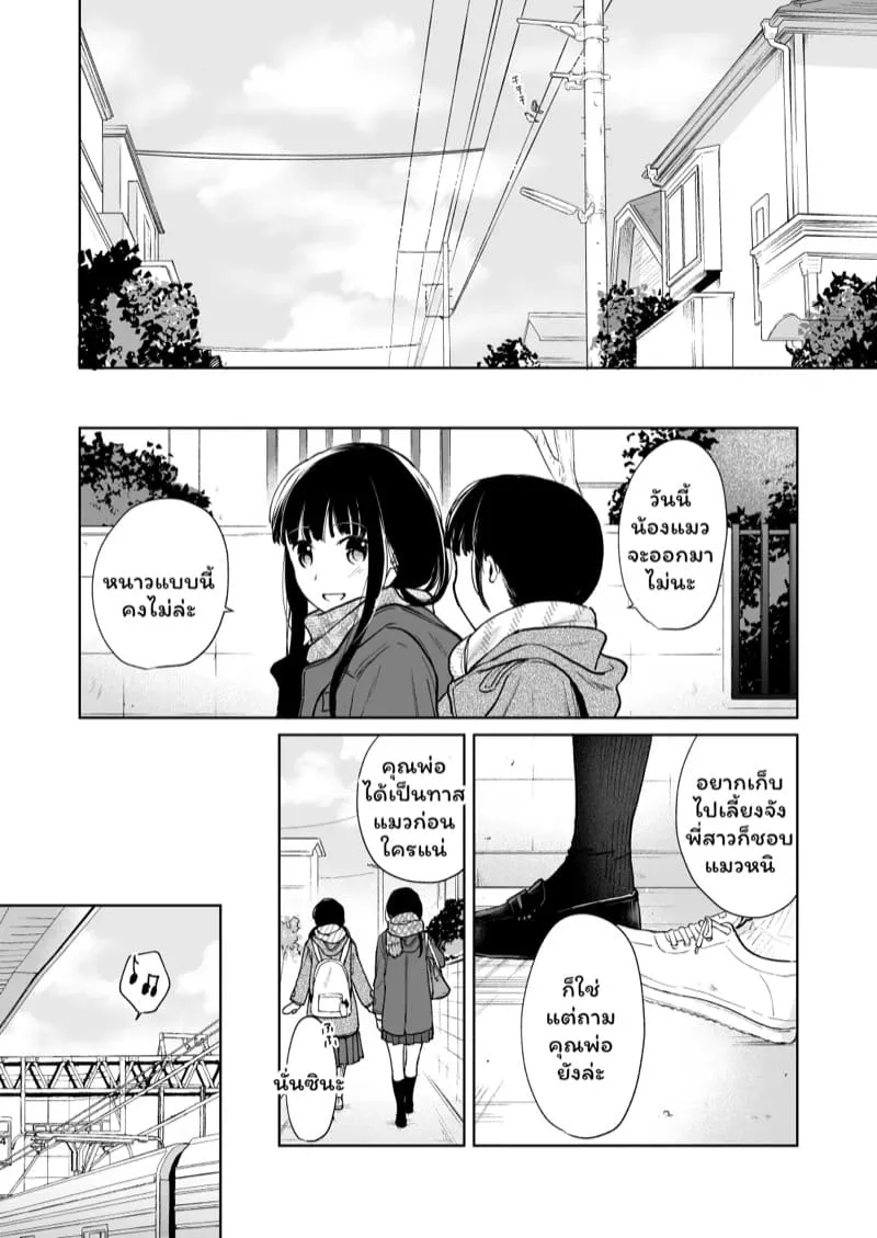 เสียงของหัวใจ 3.103