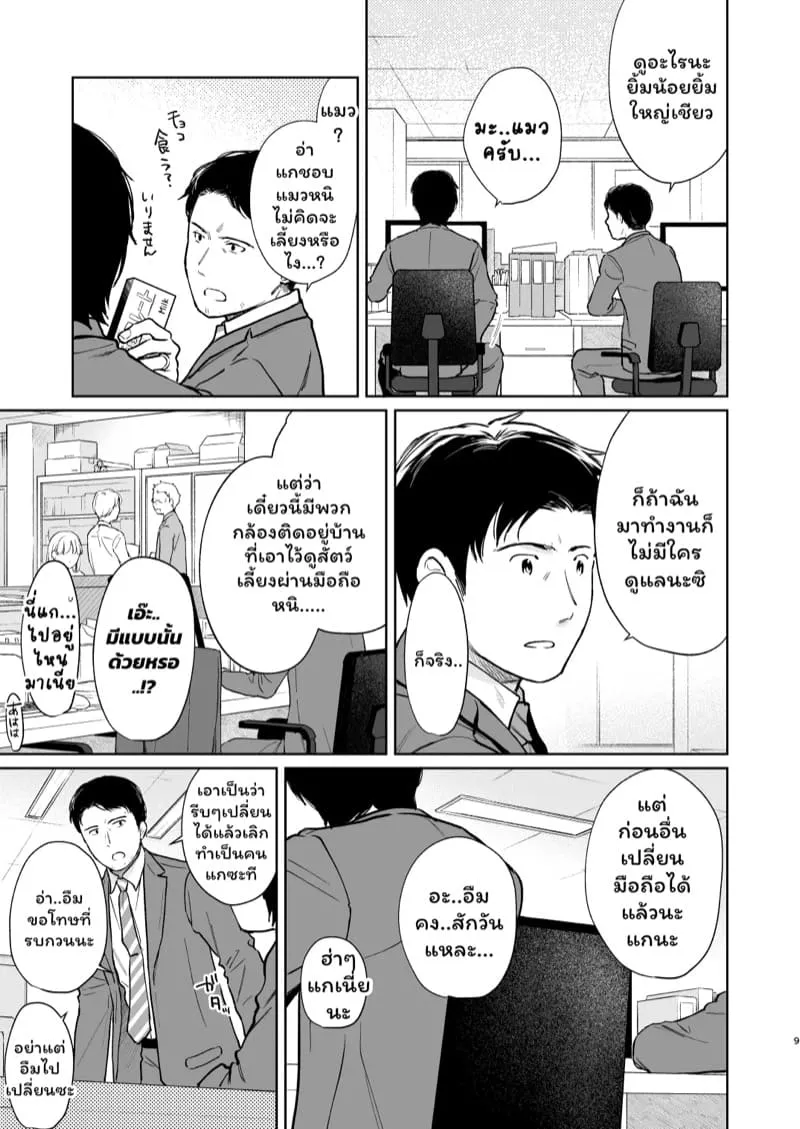 เสียงของหัวใจ 3.108