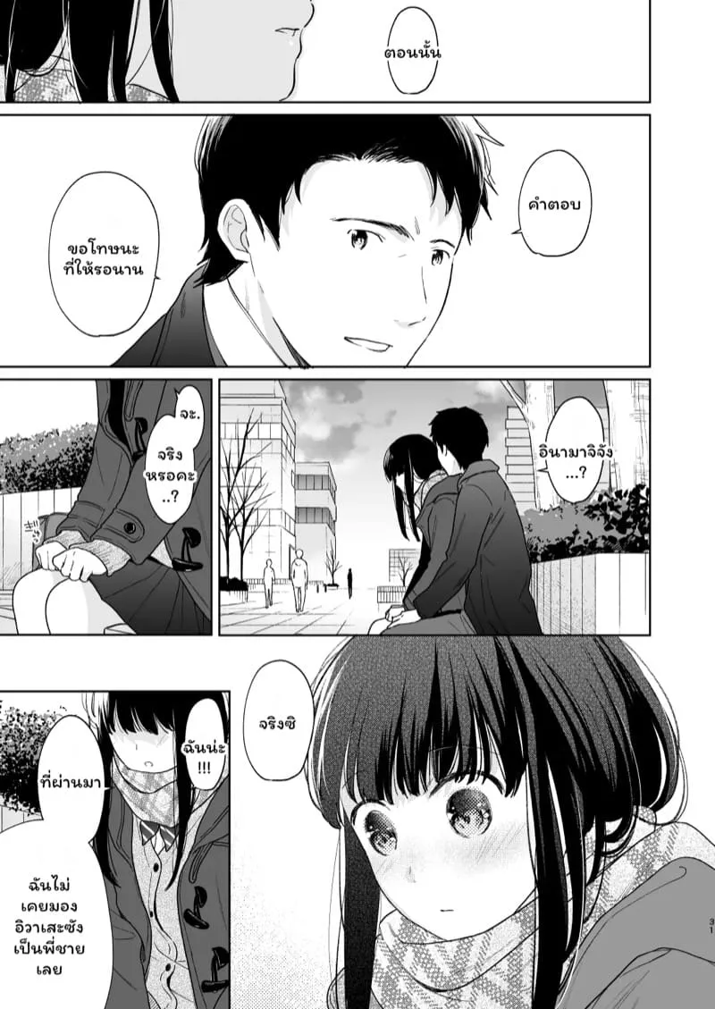 เสียงของหัวใจ 3.126
