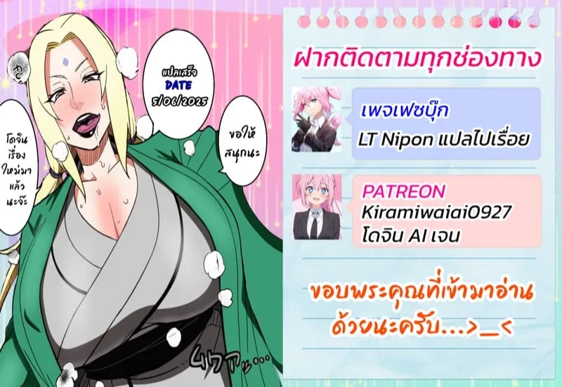 เสียงของหัวใจ 3.131