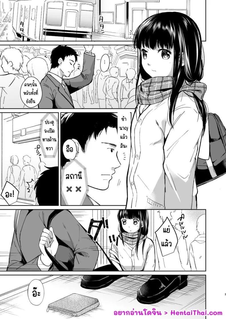 เสียงของหัวใจ02