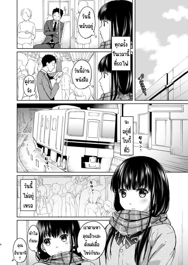 เสียงของหัวใจ04