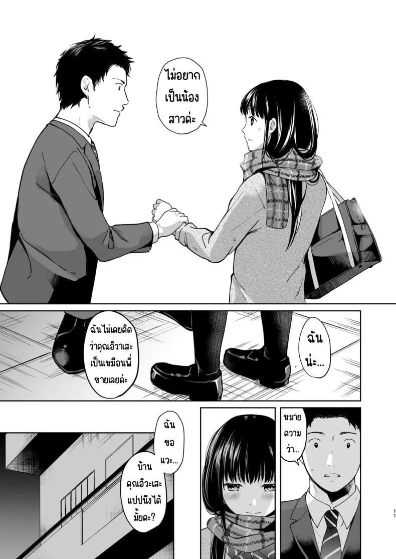 เสียงของหัวใจ06
