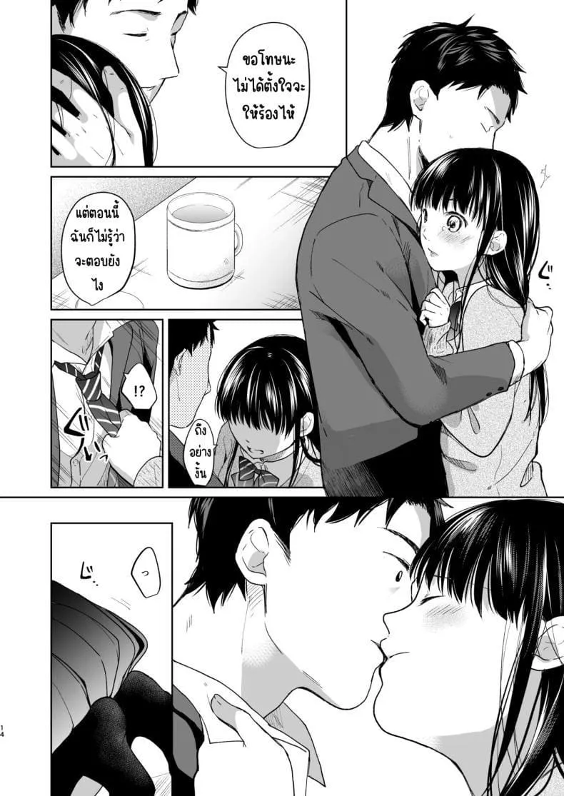เสียงของหัวใจ08