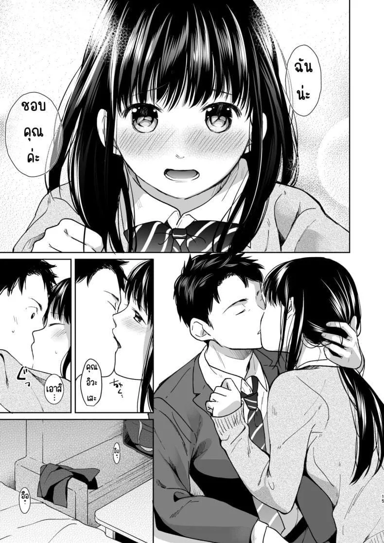 เสียงของหัวใจ09