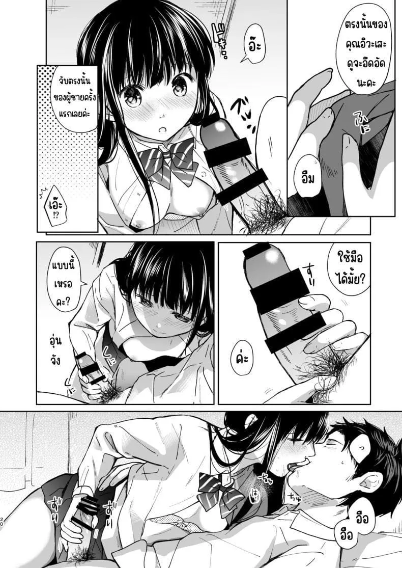 เสียงของหัวใจ13