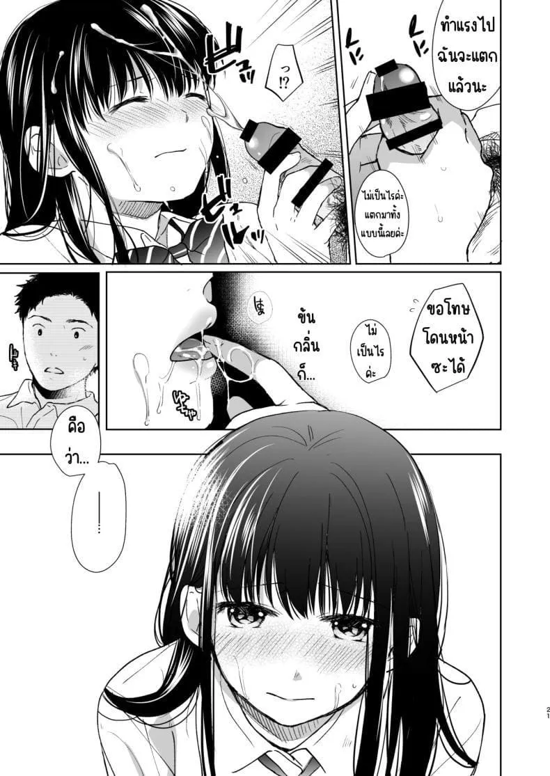 เสียงของหัวใจ14