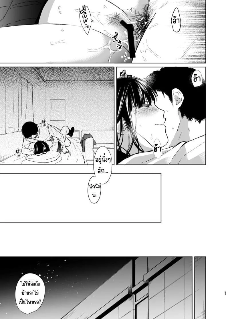 เสียงของหัวใจ22