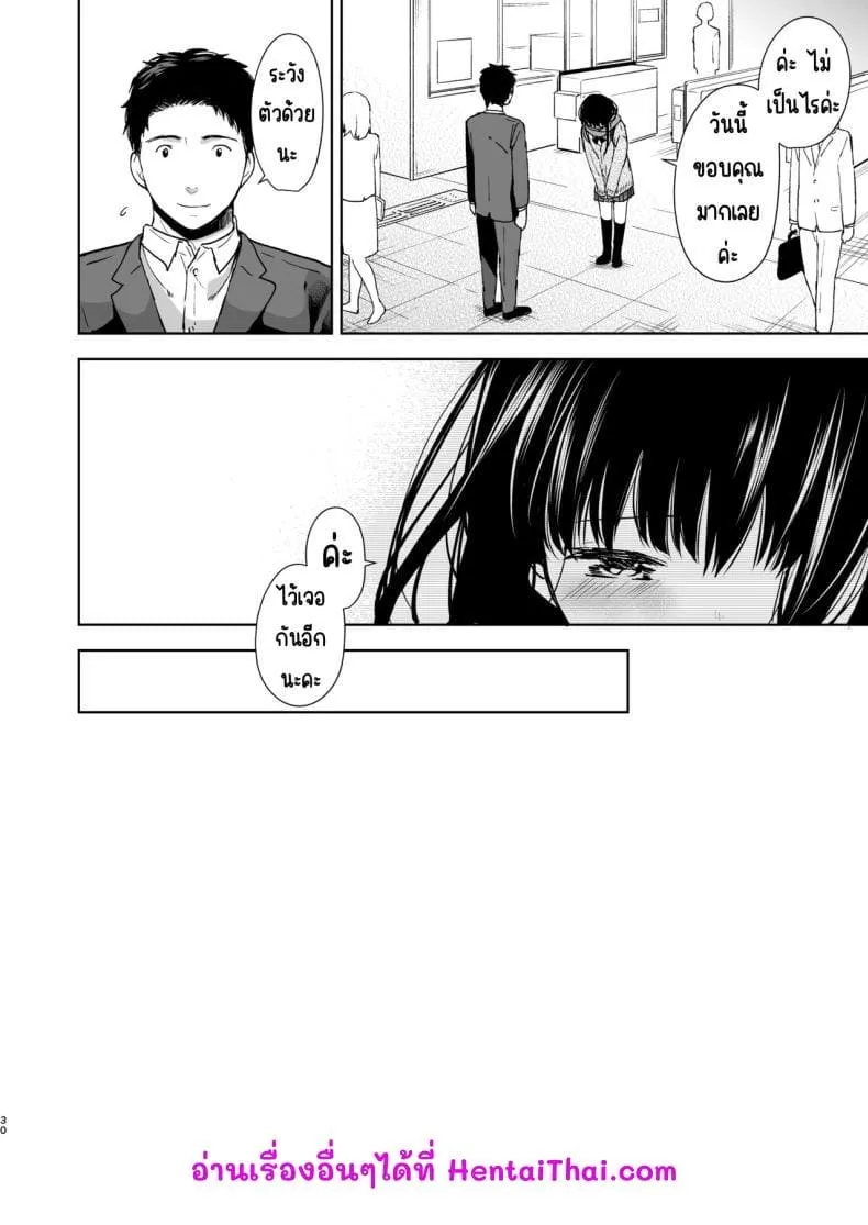 เสียงของหัวใจ23