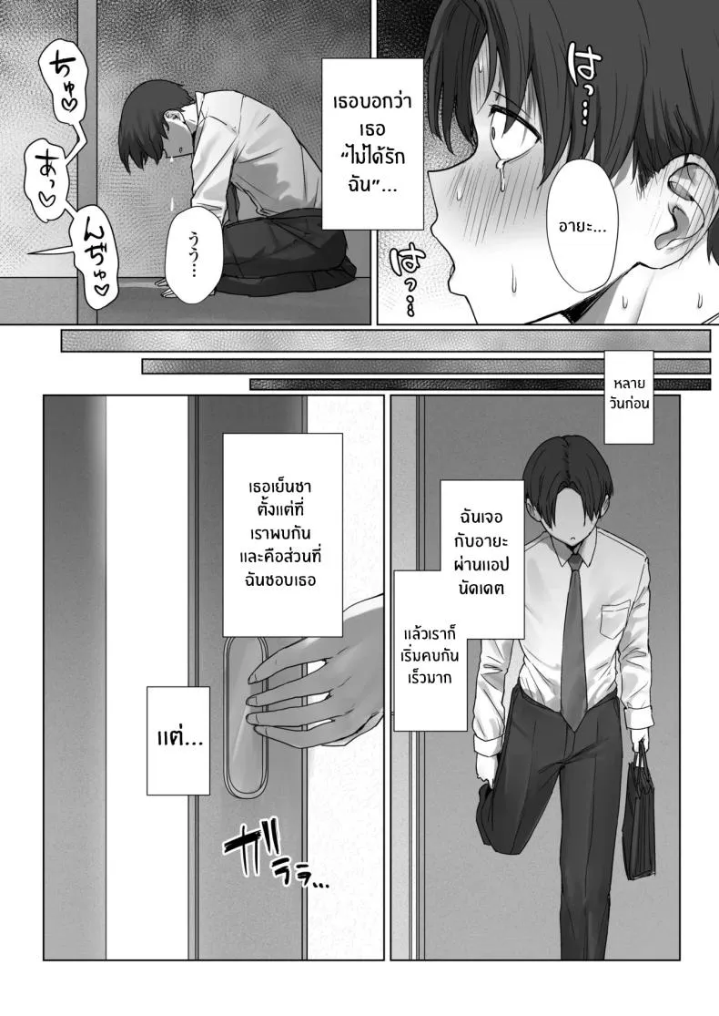 เเฟนผมไม่อยากมีเซ็กส์03