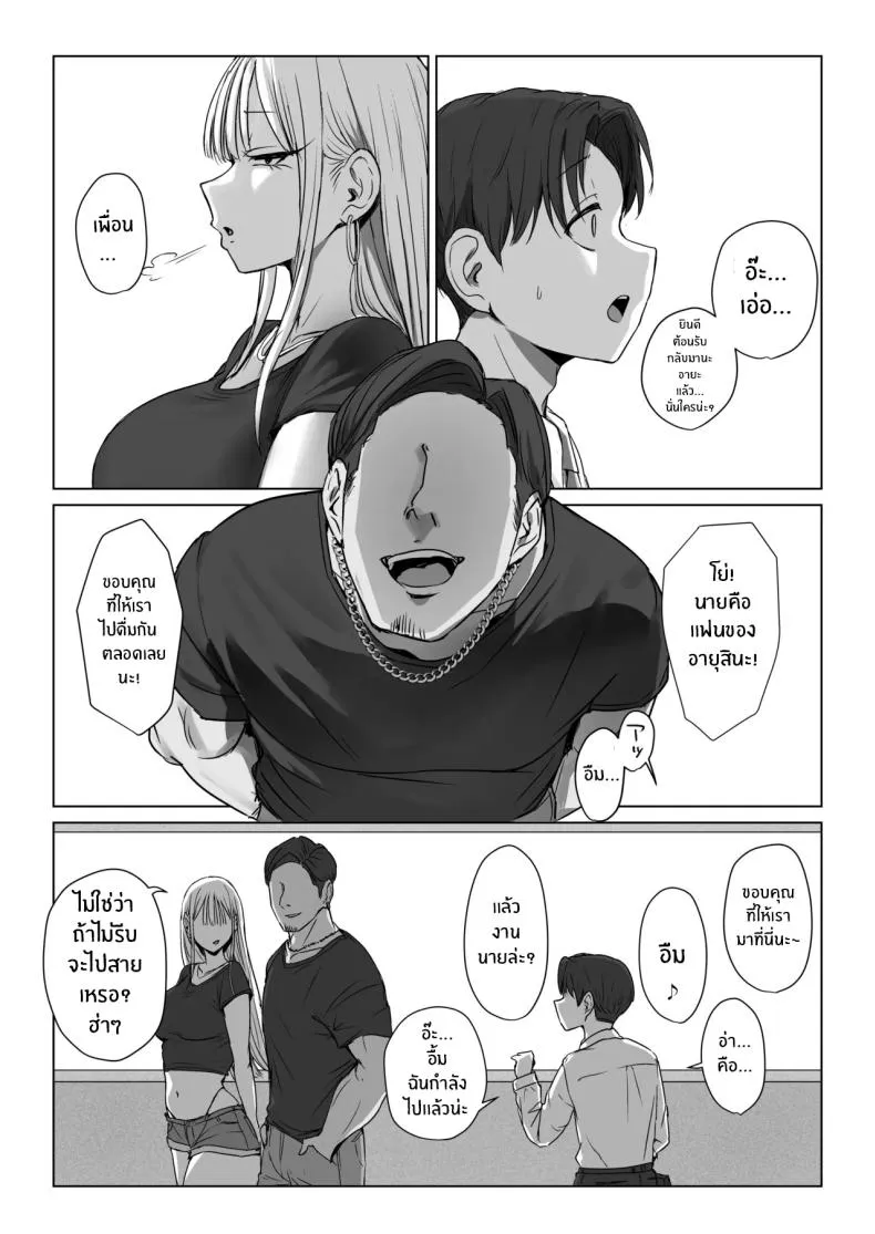 เเฟนผมไม่อยากมีเซ็กส์09